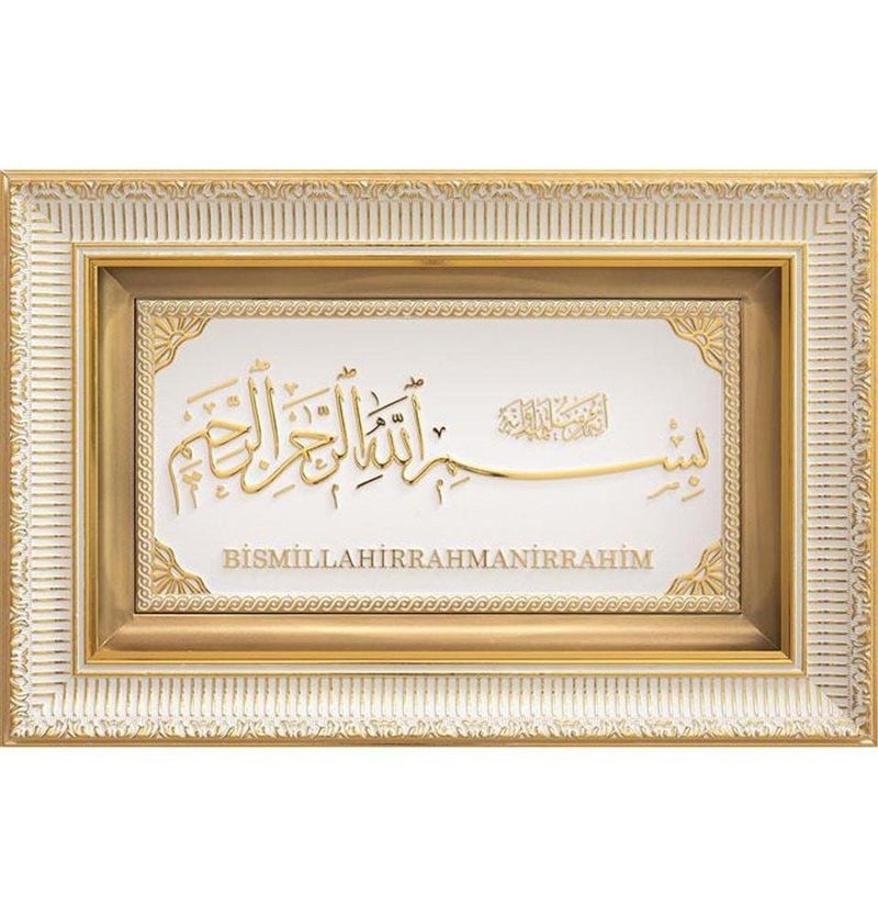 ديكور منزلي إسلامي فن جداري مؤطر كبير هدية مسلم بسم الله 11 × 17 بوصة (أبيض/ذهبي)